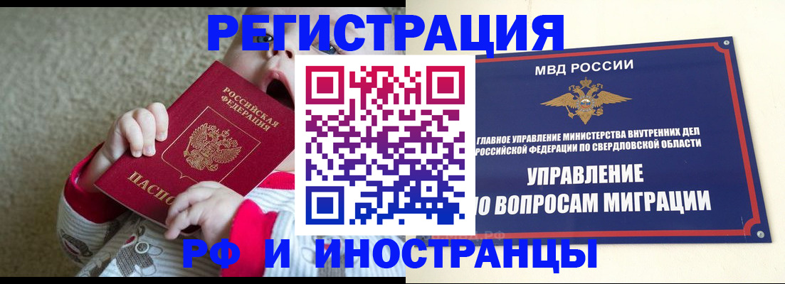 прописка паспорт в Арамили