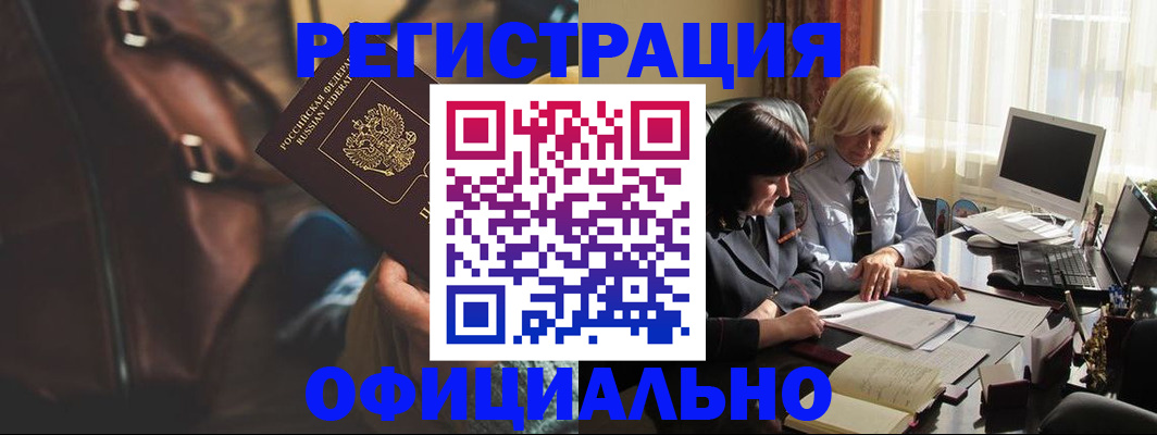 регистрация для школы в Арамили