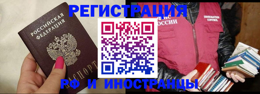 временная регистрация 2025 в Арамили